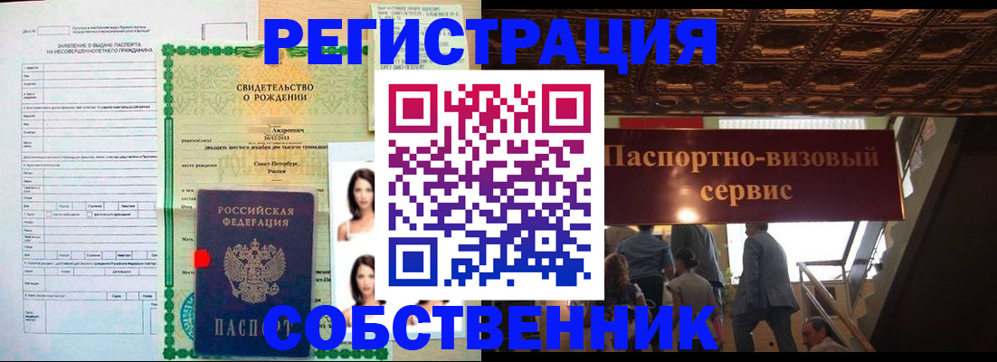 временная регистрация для всех в Полярных Зорях